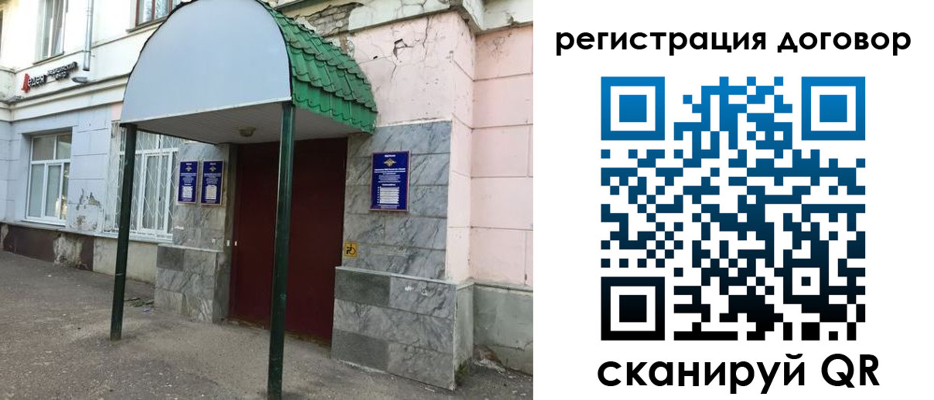 прописка в квартире в Заринске